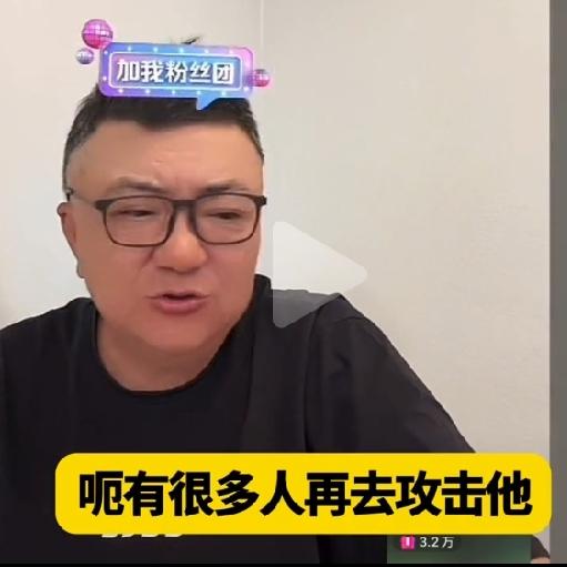 董路直播对孙继海的最新回应来了！董路说:最近有人攻击孙继海，完全没有必要，