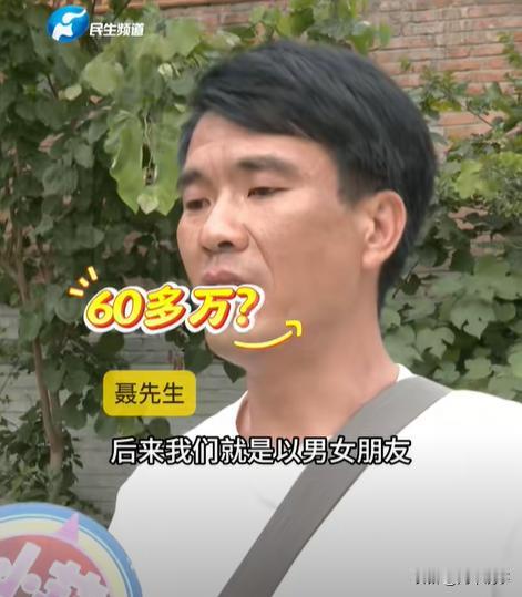 小伙说：我在直播间给她刷了60多万她告诉我“铁棒也会磨成针”于是私下又给她