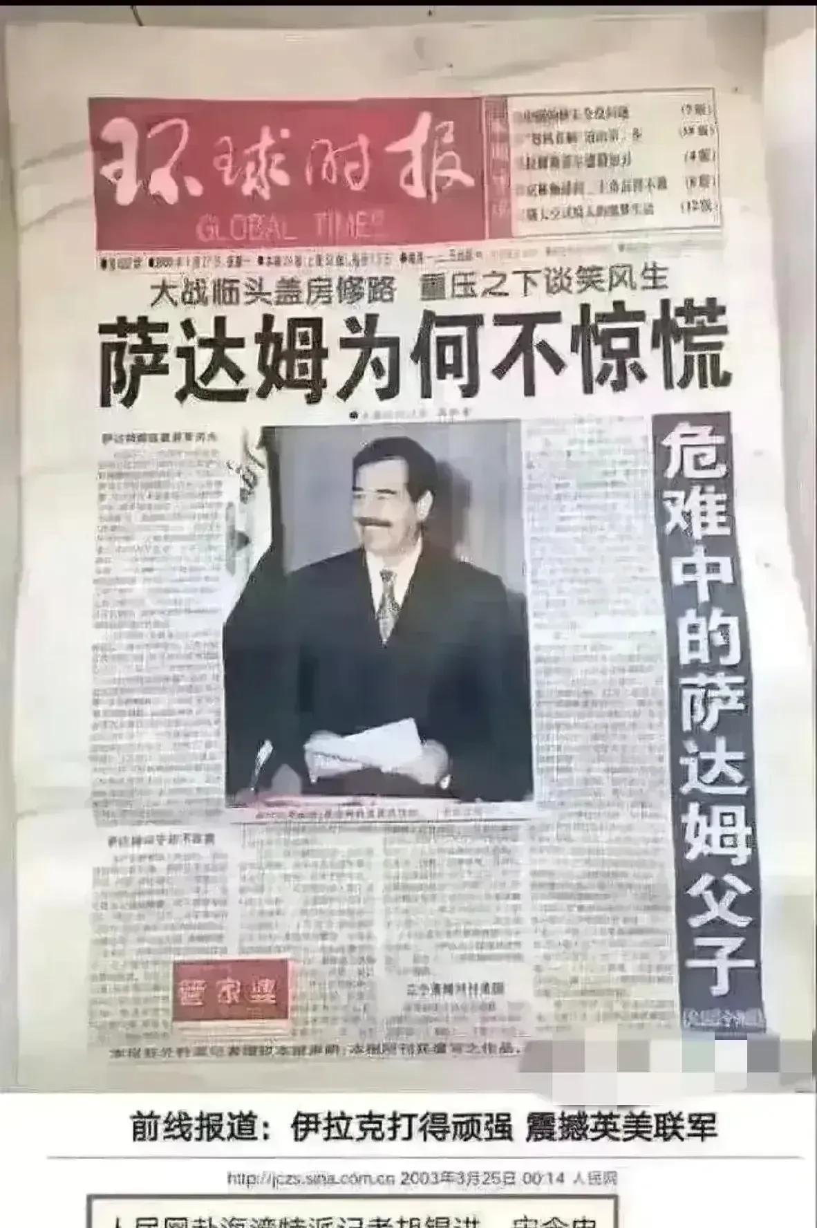 这是网络上疯狂传播的两份报纸……我特意去查了一下，图一是真的，但是图二是别人P