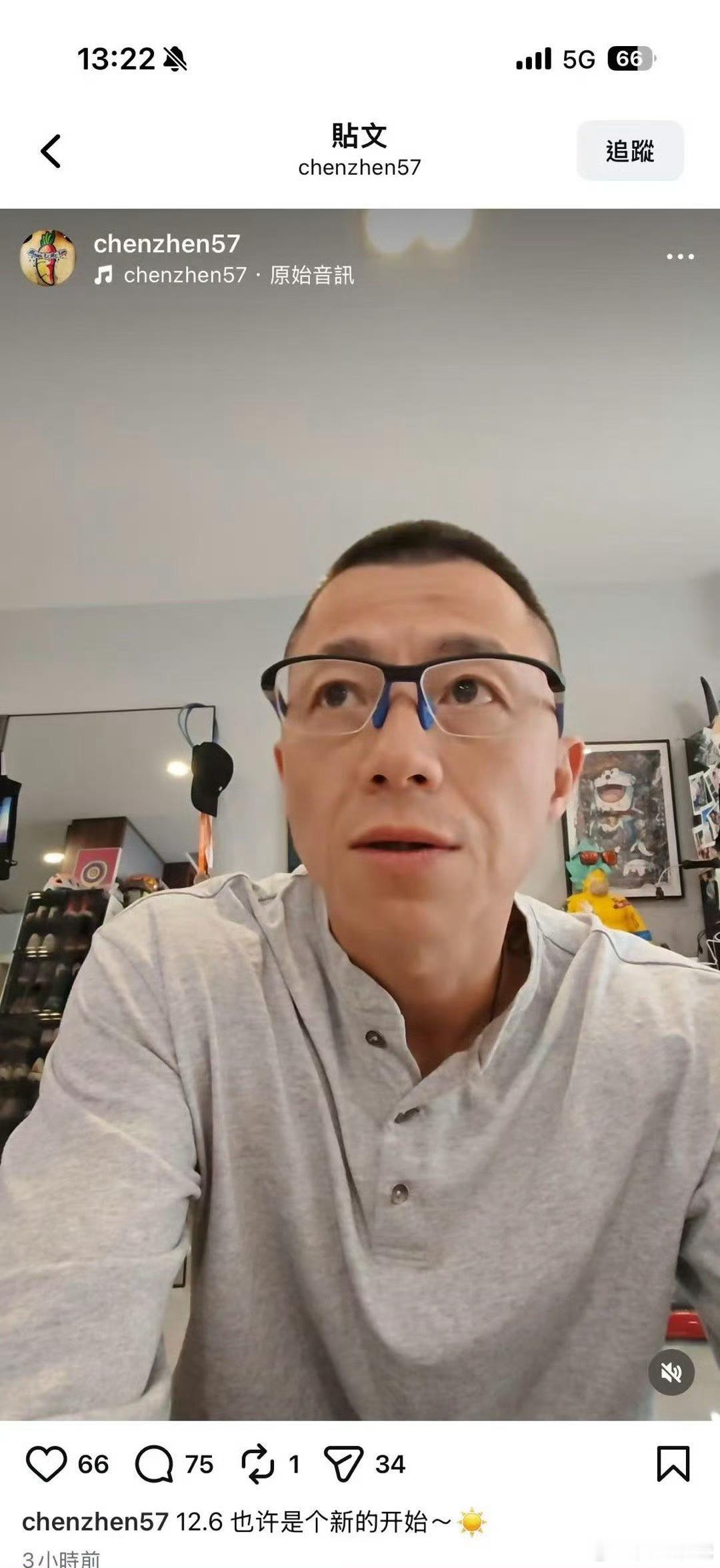 好家伙这么快就去外网发视频了，而且是日产大沙发的继续看事情的后续发展吧陈震偷税