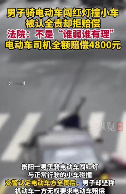 2025年，湖南一外卖员闯红灯撞了宝马，定损4800。外卖员拒绝赔偿，说法律没规