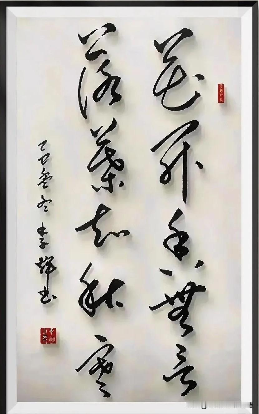 大家帮忙看看，这字写得也太漂亮了吧？偶然看到一幅书法作品，真是眼前一亮！笔法