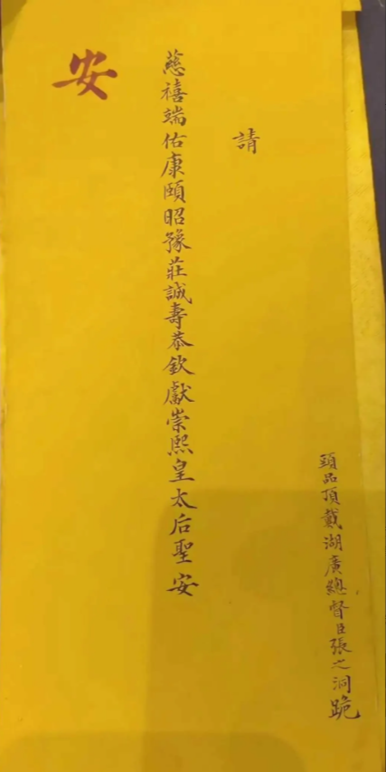 张之洞要是把“臣”字写大点，会有什么后果