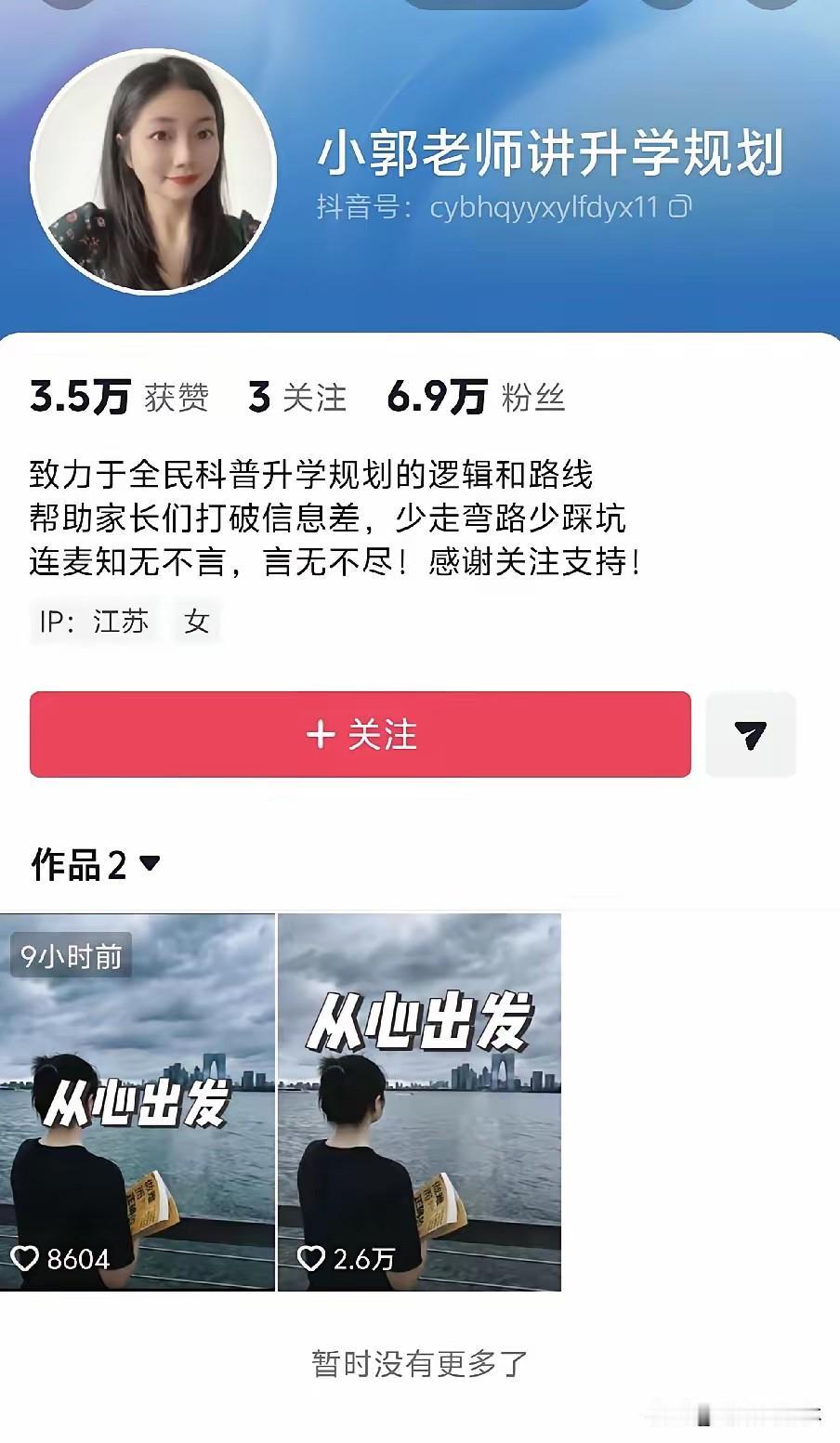 终于知道为啥小郭老师离职，评论区吵成两派了。8月24日深夜，峰学未来首席规
