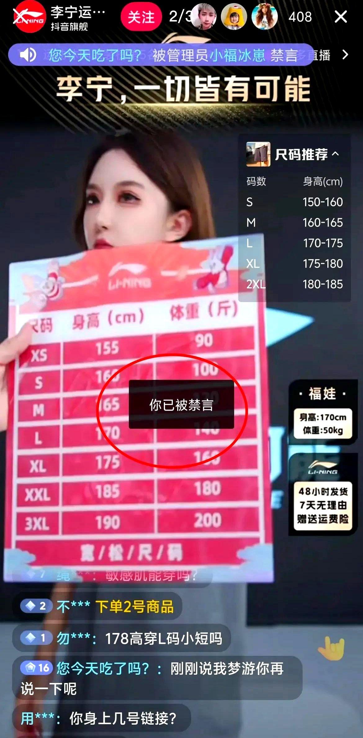谁能想到，李宁直播间刚挂上奥运冠军同款，转头就被退货潮淹到脖子根？577万粉