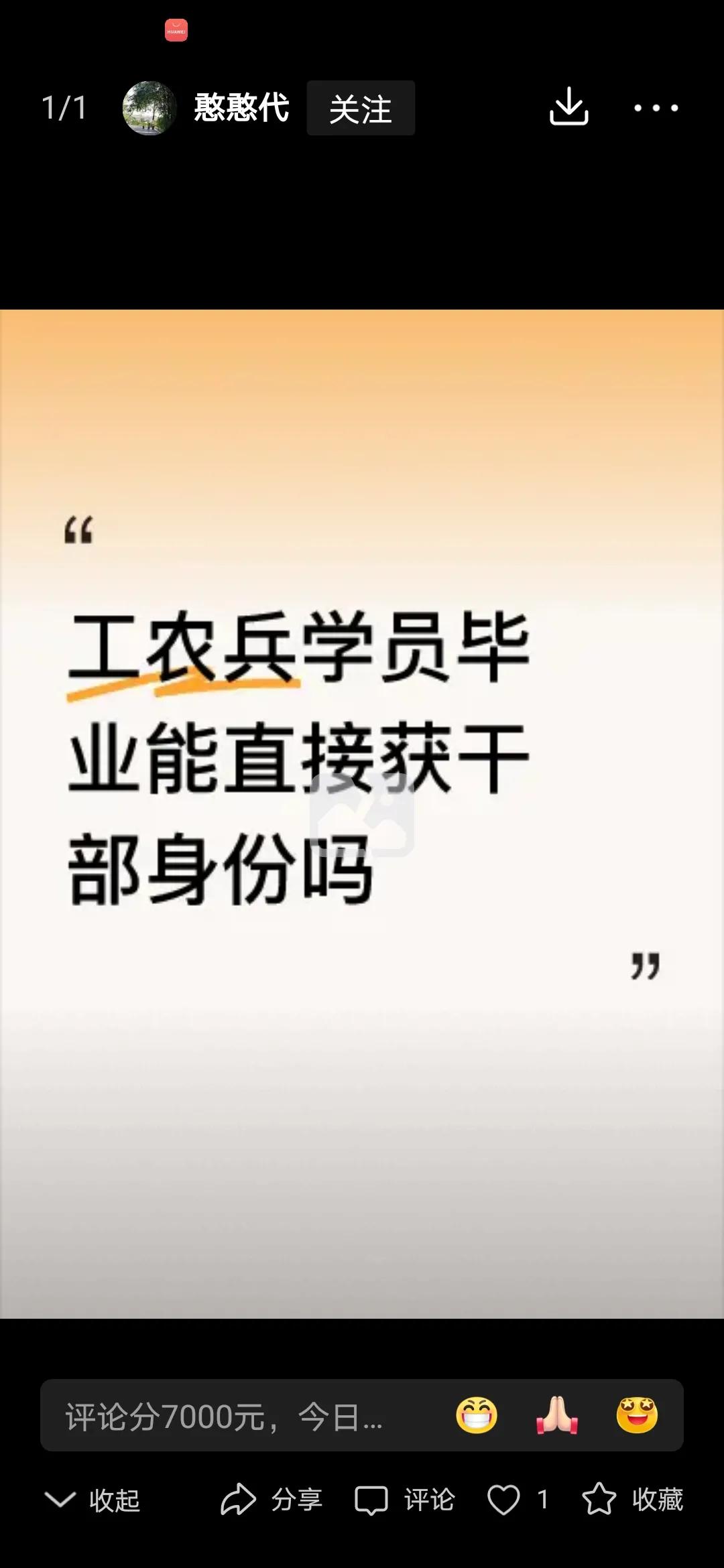 国家包分配时期，除中等技术学校（技工）毕业生是工人身份外，所有的大中专院校毕业包