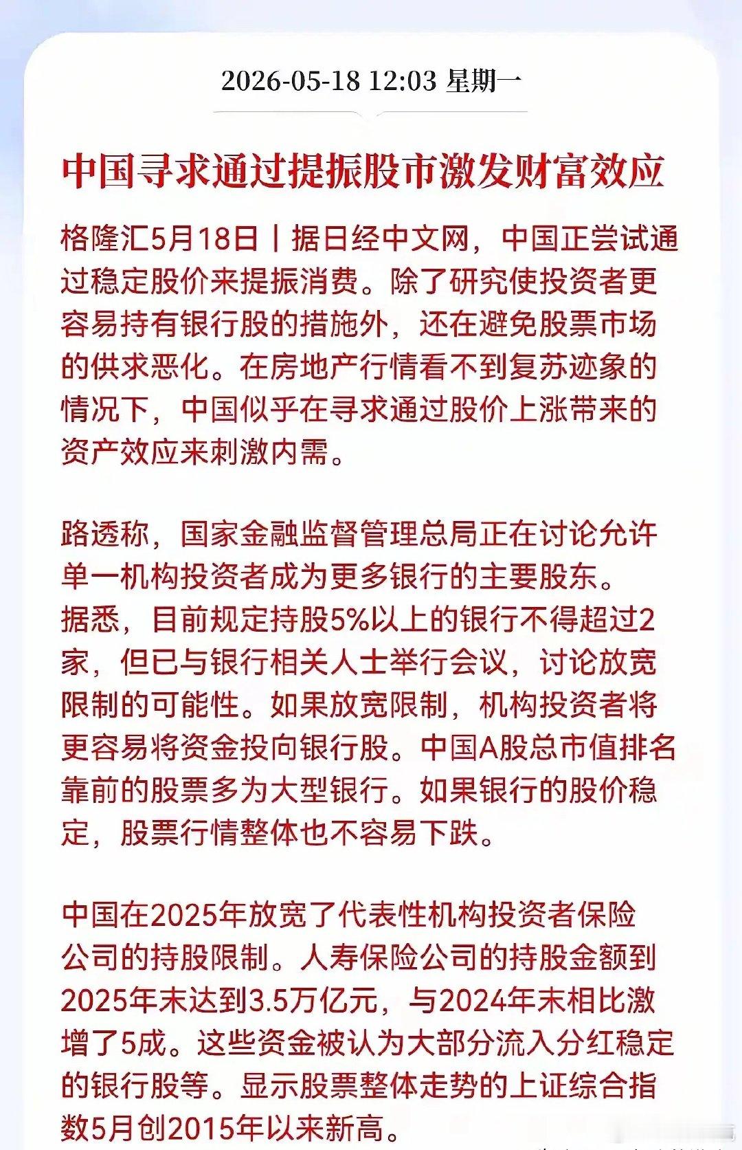 无法接通居民储蓄和投资的股市。财富效应，应该是全民传导，但是问题是抱团现状，打灭