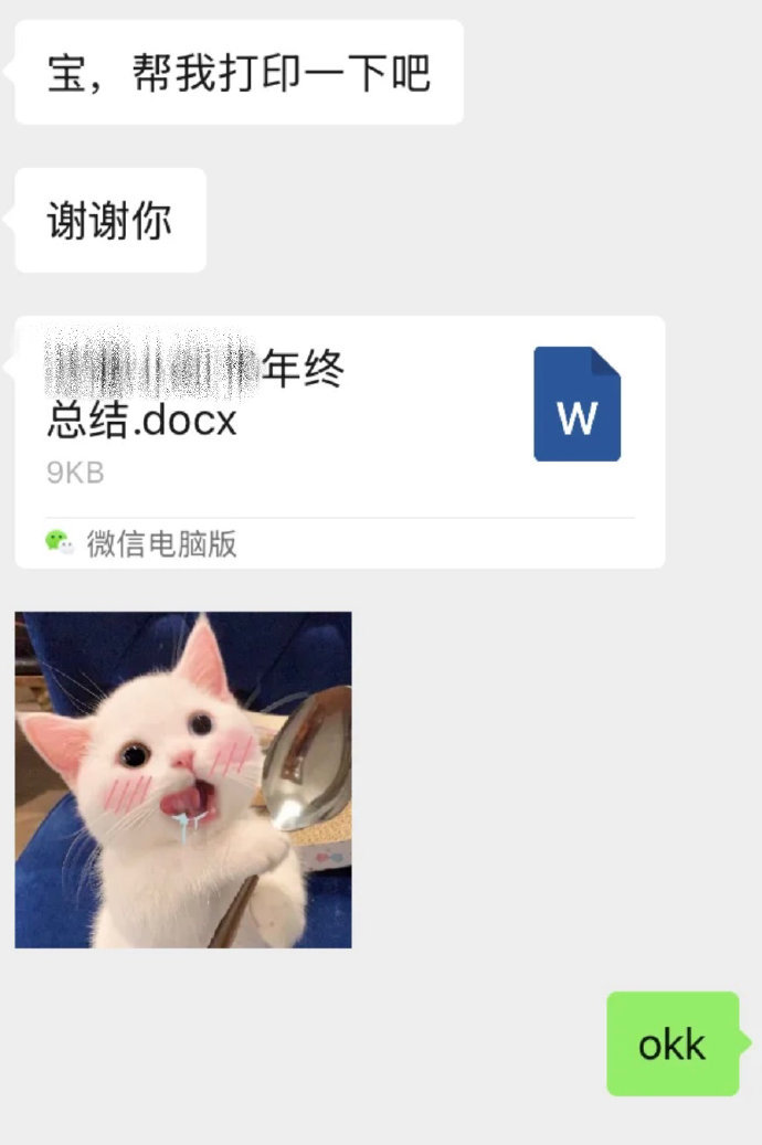 有帮忙放哨的同事是种什么体验[doge]​​​