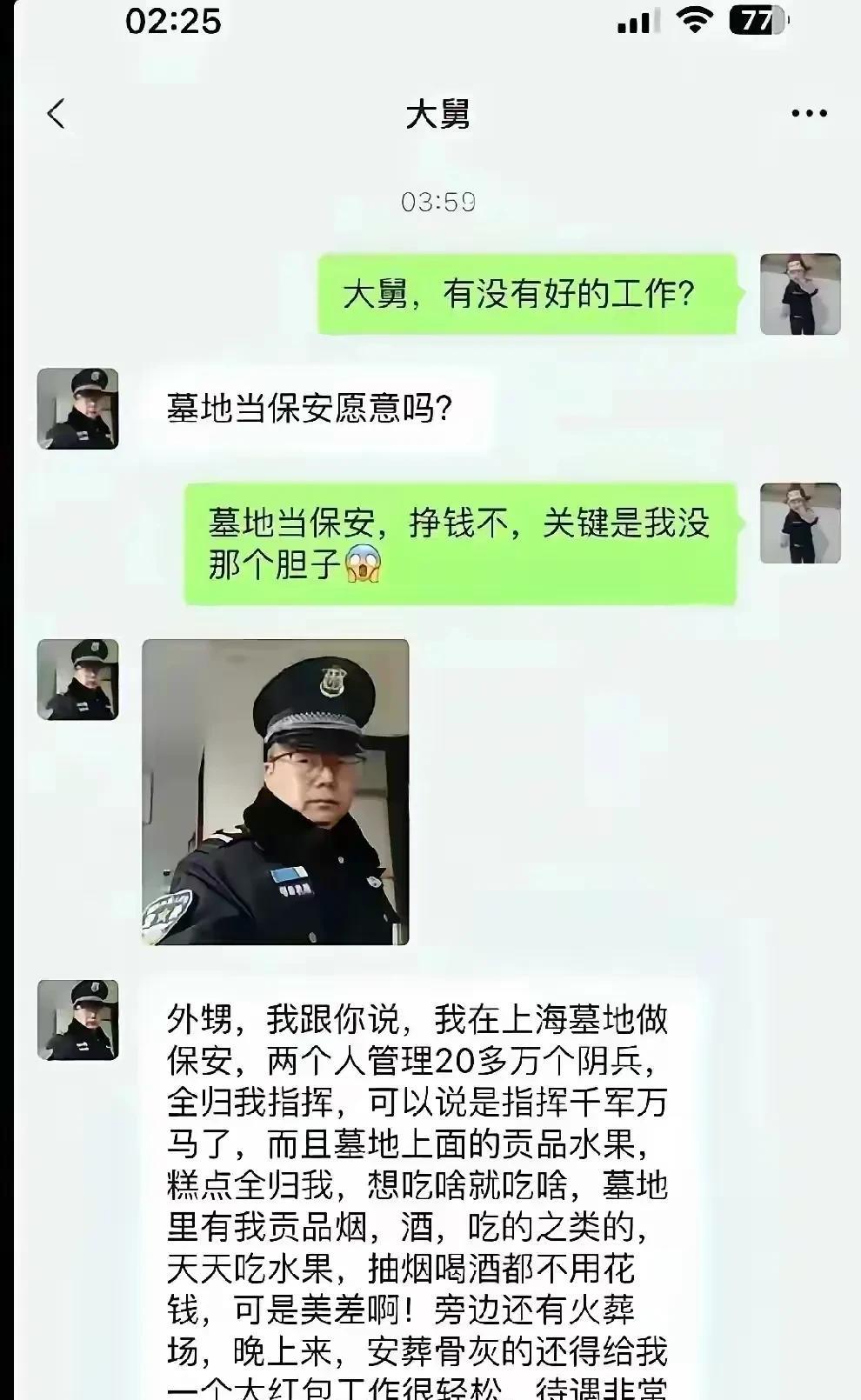 毕业当保安，少走30年弯路