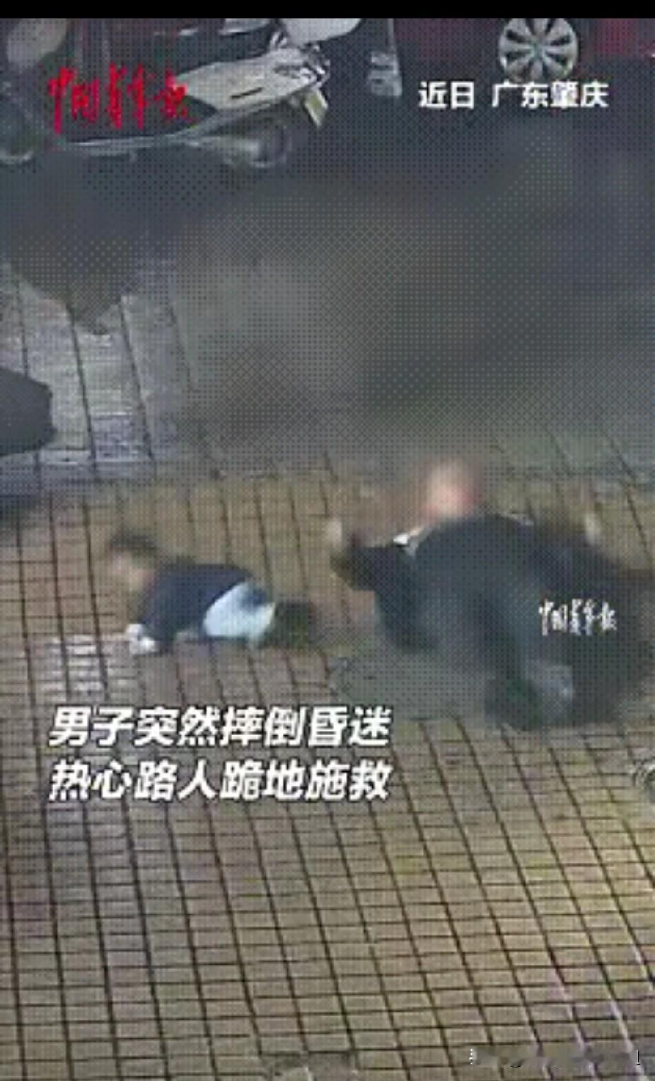 广东，一男子牵走孩子回家，可是在回家的路上男子突然摔倒昏迷，小孩抱着父亲的头哭喊