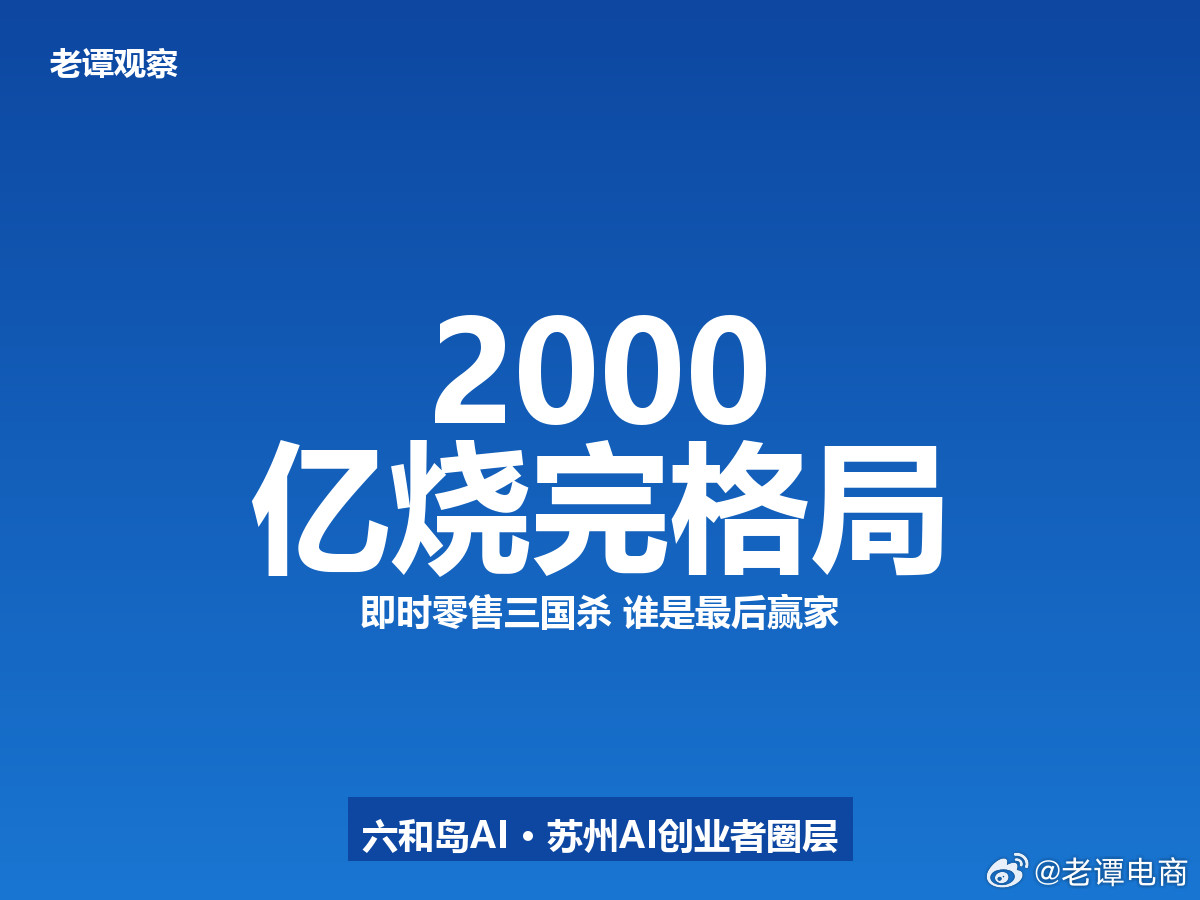 2000亿烧完格局没变，王兴喊话"理性"，对手根本不接茬家人们，跟你说个事，过去