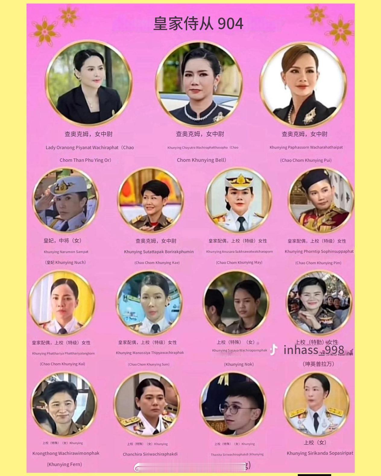 王室王室泰国王室小主“简直没有能看的”看到一张暹罗瓜路发的图，艾玛总算能把狗哥