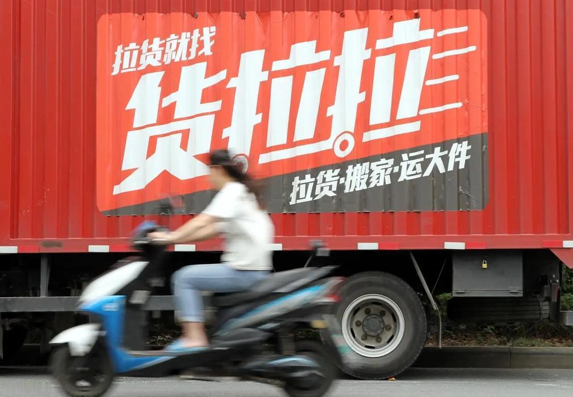 货拉拉被罚退费1.2亿！司机们，钱要回来了市场监管总局这次动真格了。6月18日