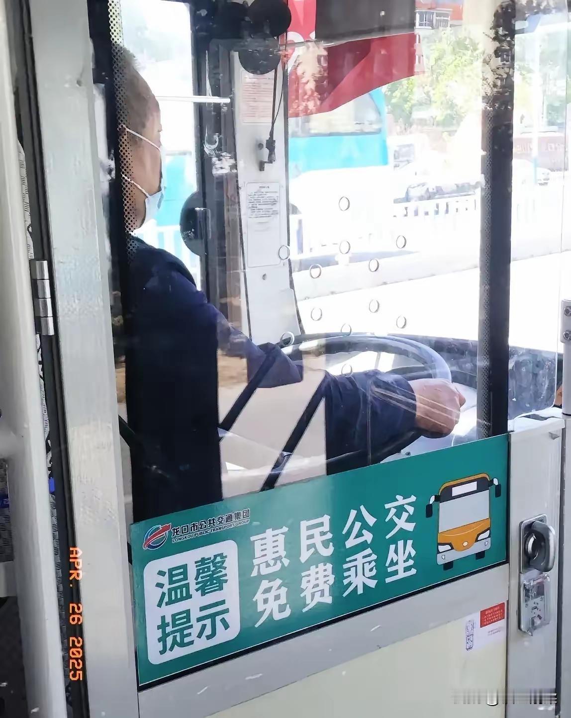 一个县级市在这个领域提前进入了共产主义社会。截止今日，山东烟台龙口市公交车全域实