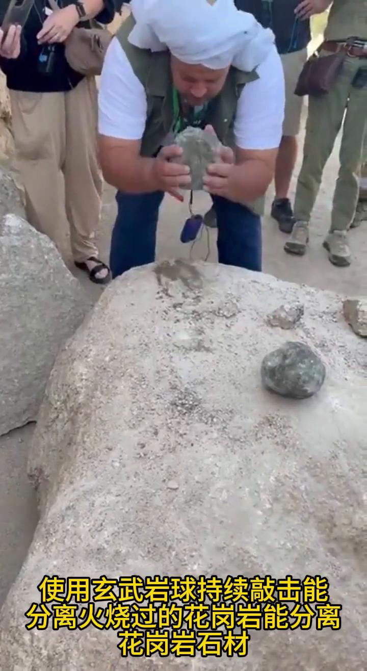 西方考古学家研究称在古埃及的采石场有许多玄武岩球，使用玄武岩球持续敲击能分离火烧