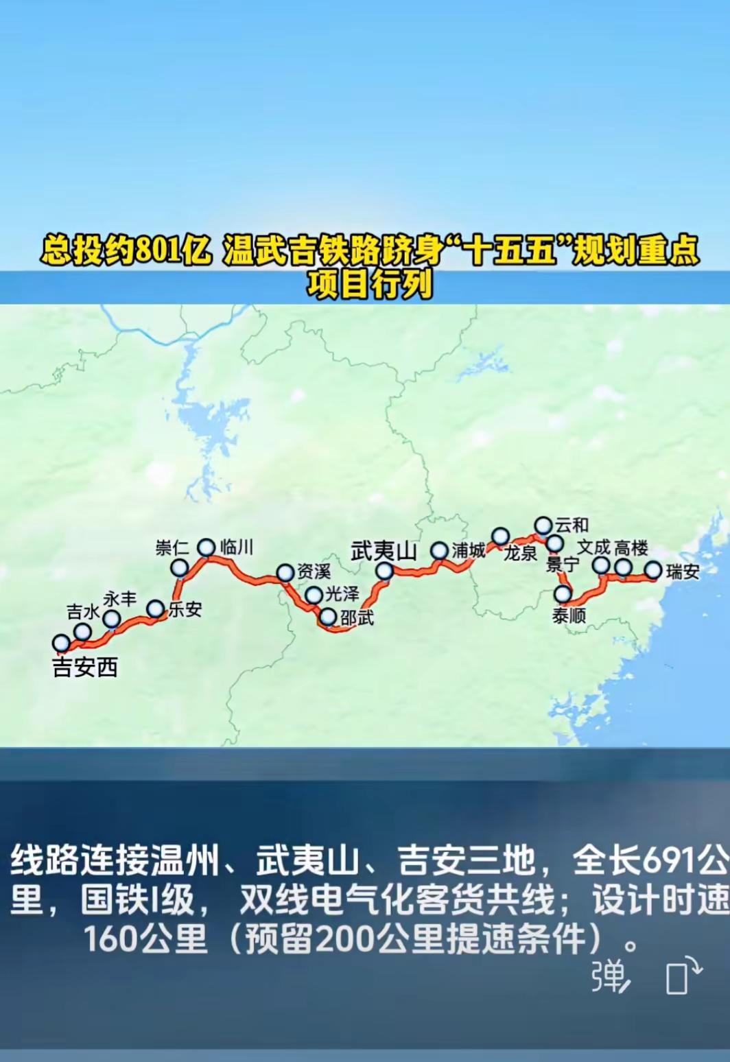 2021年5月完成项目预可研报告并报国铁集团发改部待审；2023年12月赣浙闽三