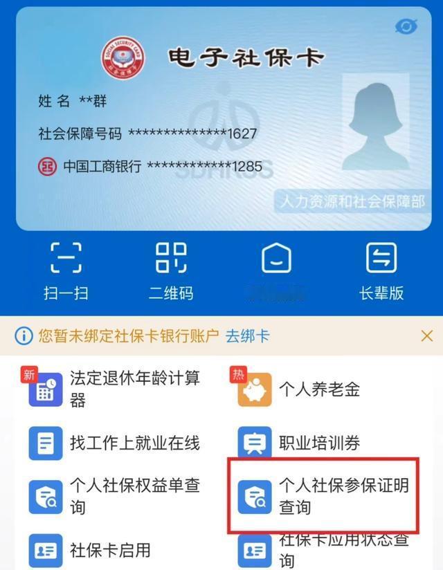 同样交灵活就业社保，为啥别人养老金比你高？关键点很多人忽略很多自己交灵活就业