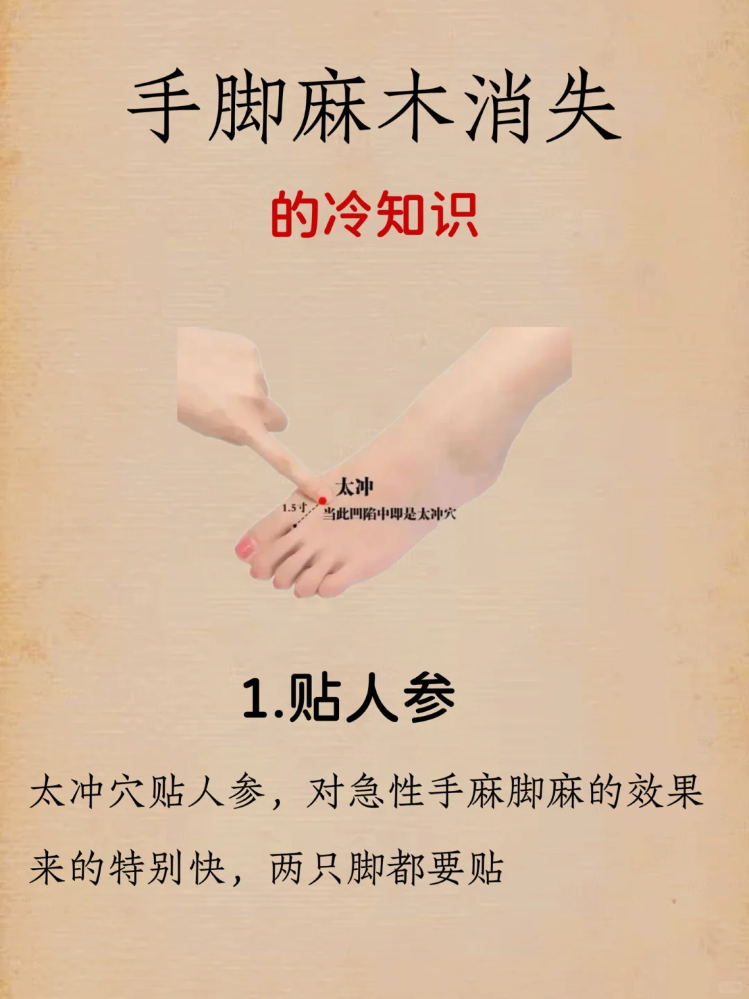 比较癫的方法让老妈手麻脚麻“消失”