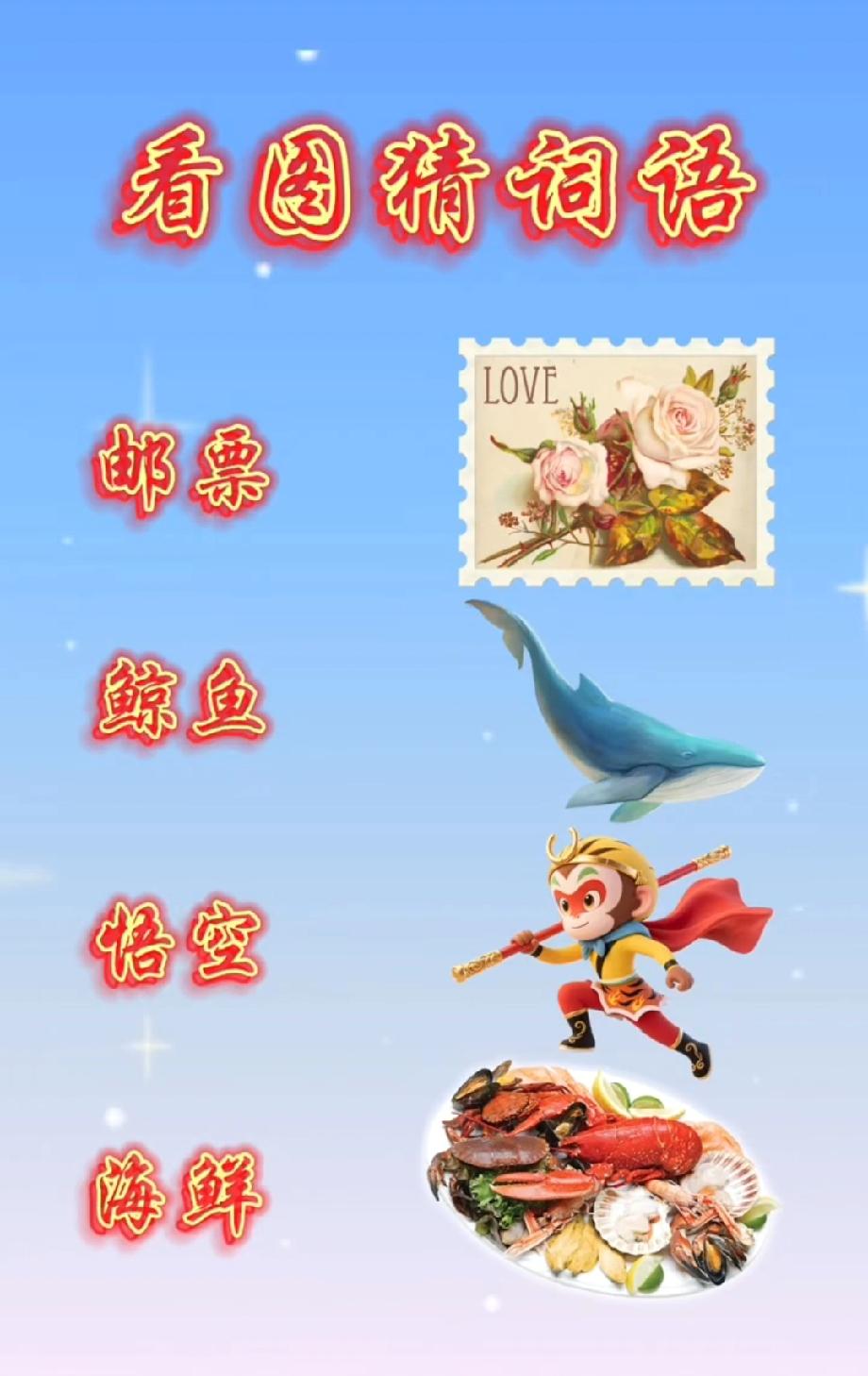 全网征集答案！这组图对应的词语，你能一秒说对吗？