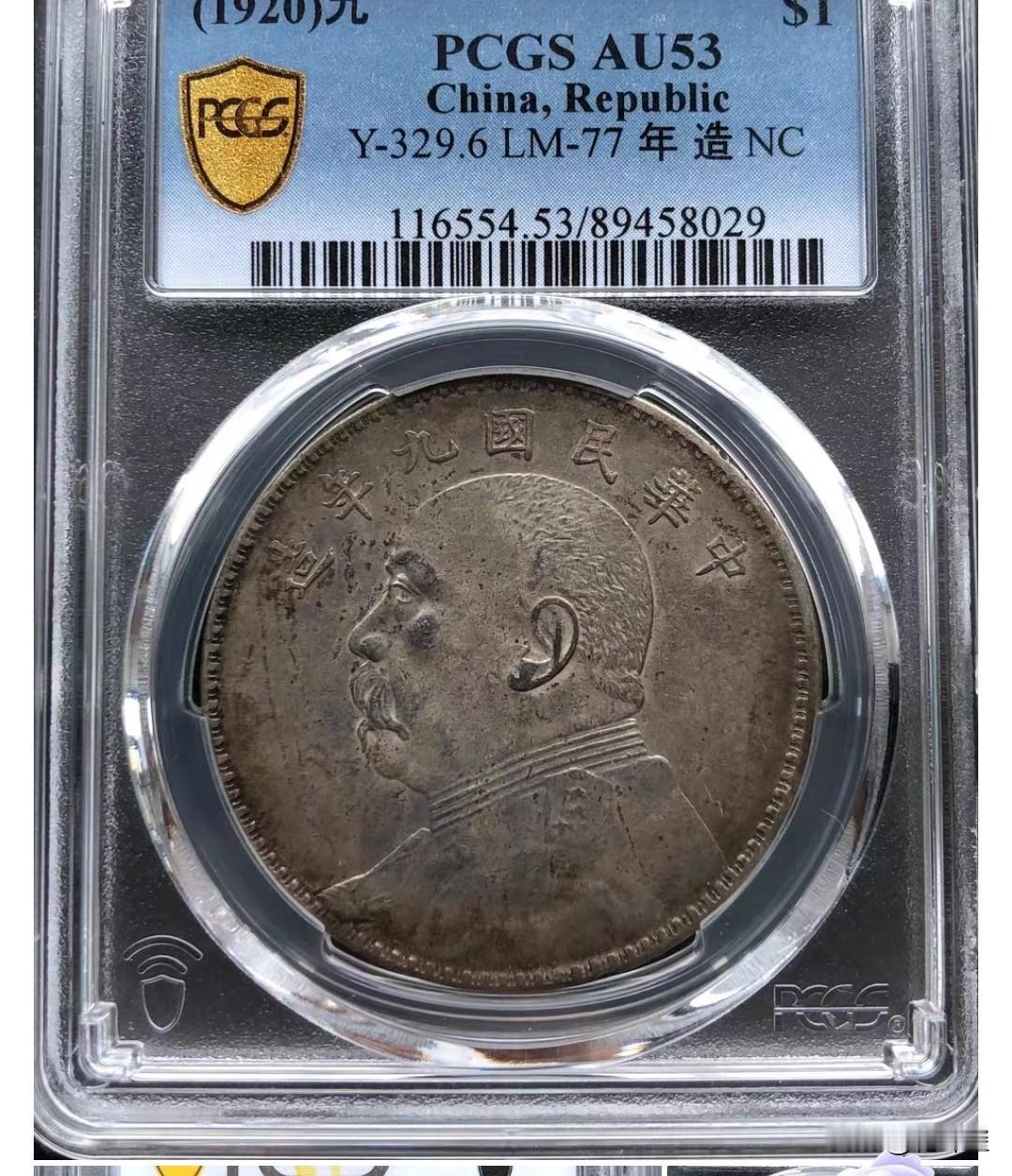 以后不会再有普通的高仿银元了？原因是现在随银价上涨，制作一枚普通的假银元