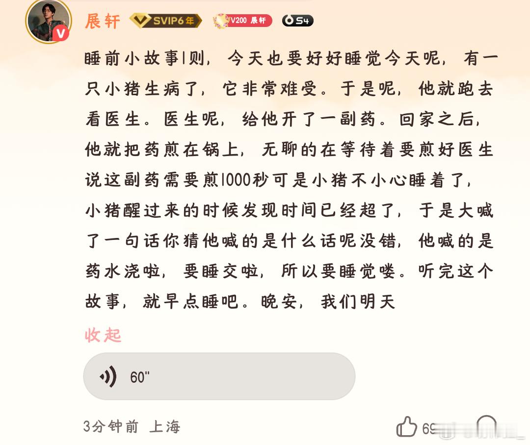 我被哄成胚胎了！