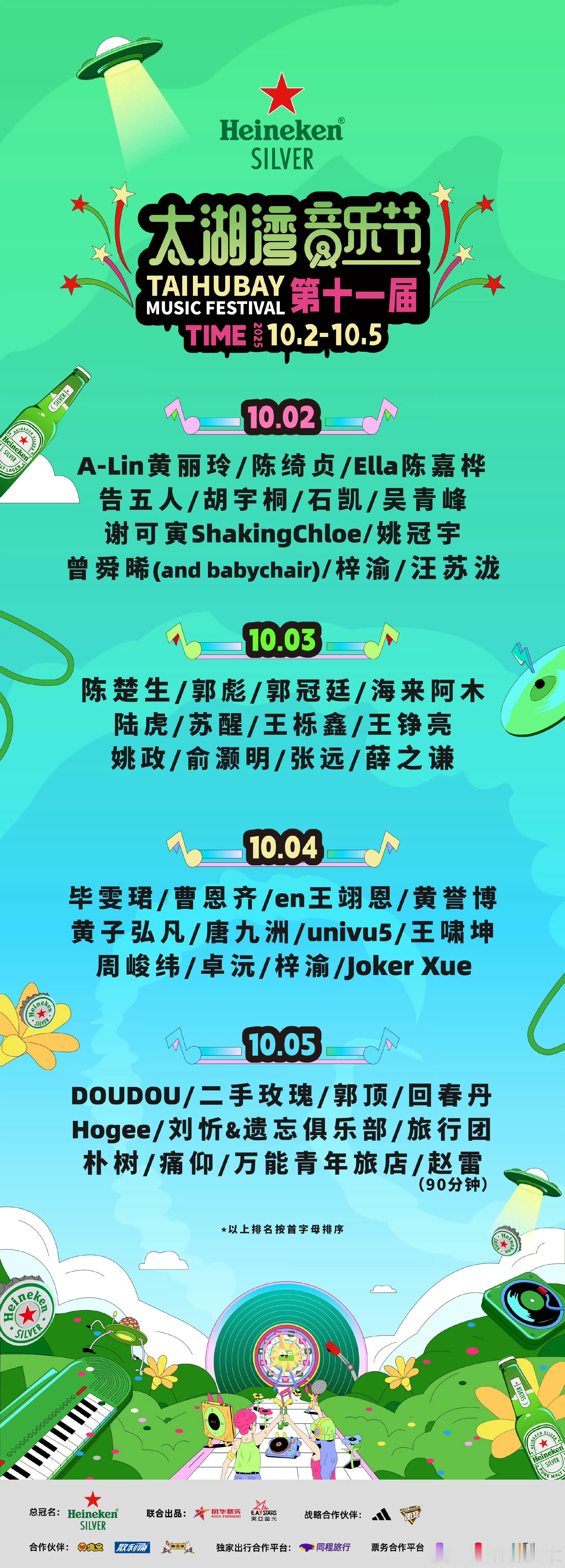 梓渝一天官宣3场音乐节，这到底是多抢手啊梓渝音乐节不基础造型