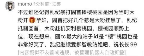 张元英粉丝到底是在追星还是追大粉​​​