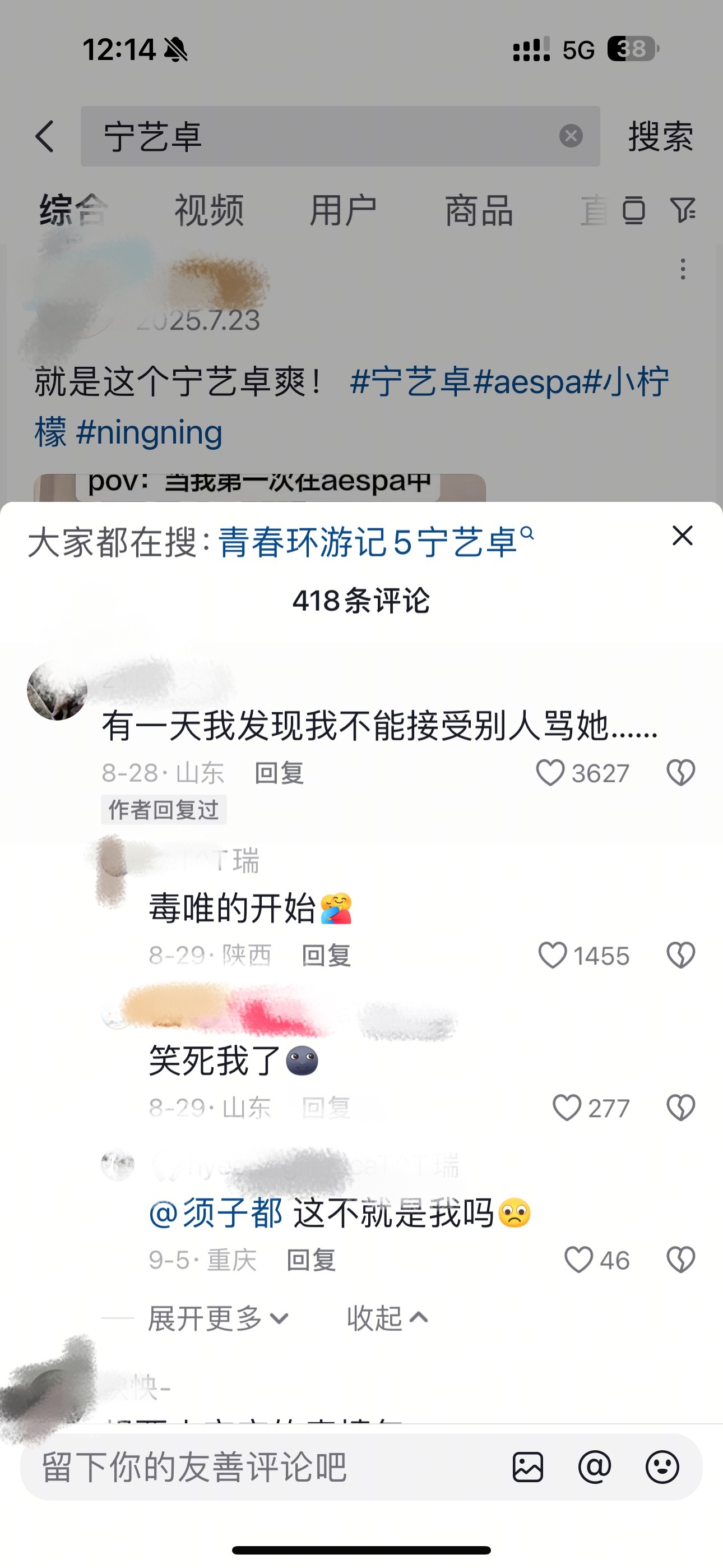 笑死我了我真的就这样​​​