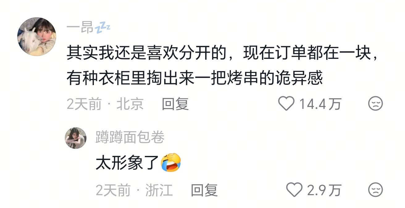 留子最亏的一集