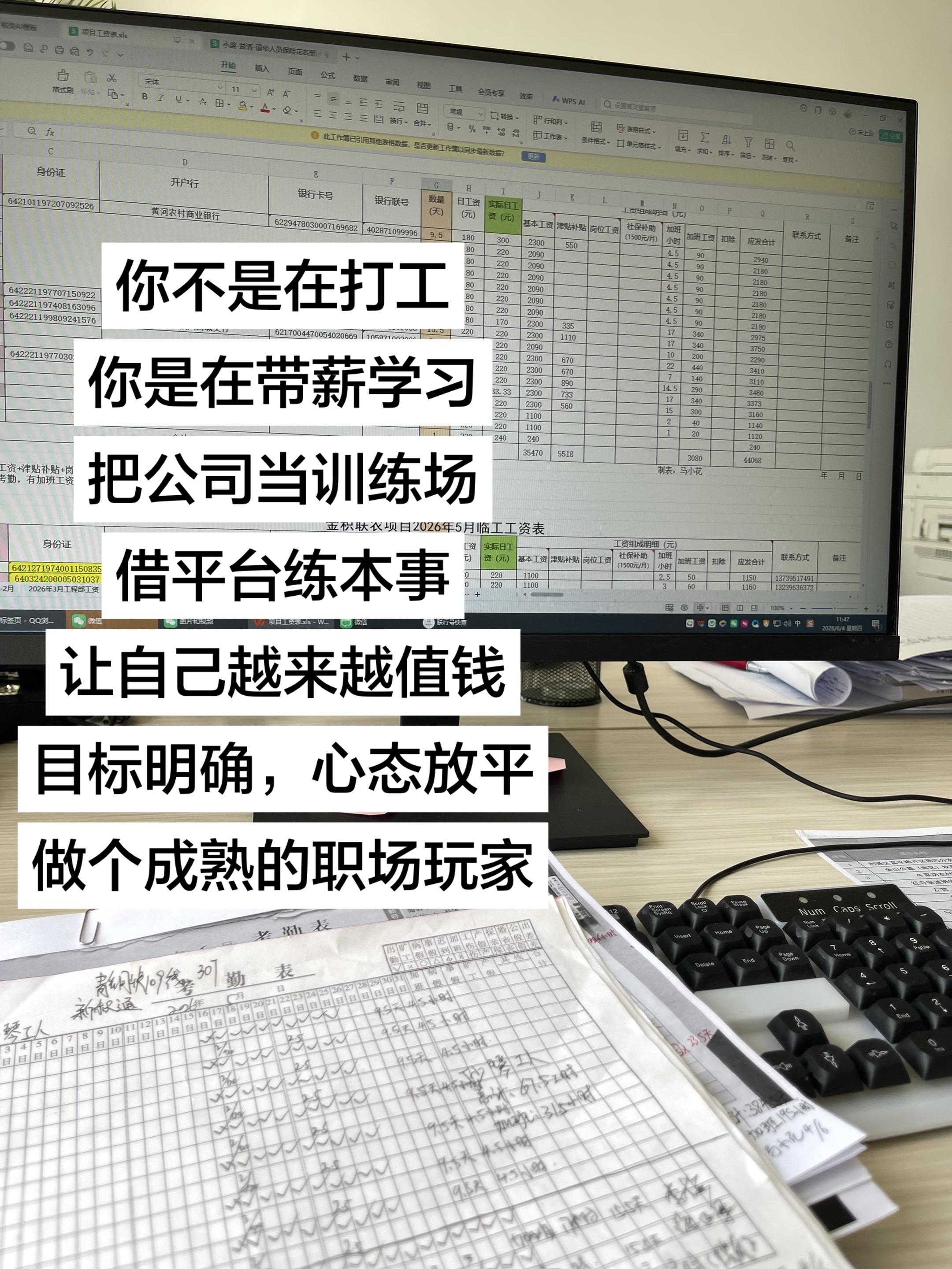 财务人