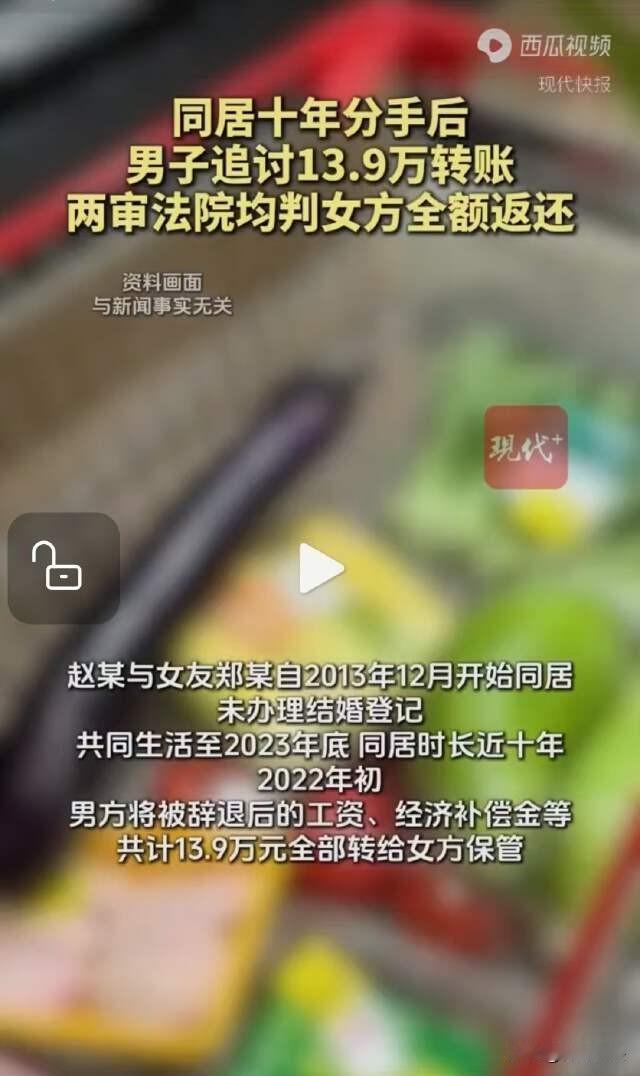 新疆乌鲁木齐，两人同居十年，除了一张结婚证，跟一般的夫妻没有任何区别。十年后，两