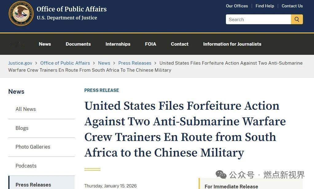 快讯！美国扣押中国两件运送途中军事训练设备1月18日，据《环球时报》报道美国