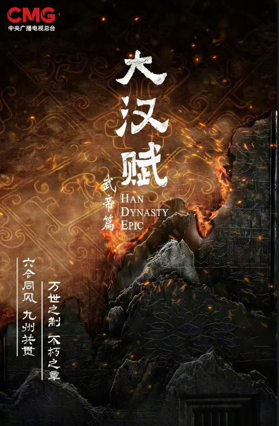 刘耀文大汉赋友情出演曝刘耀文将友情出演大汉赋正剧正剧！！