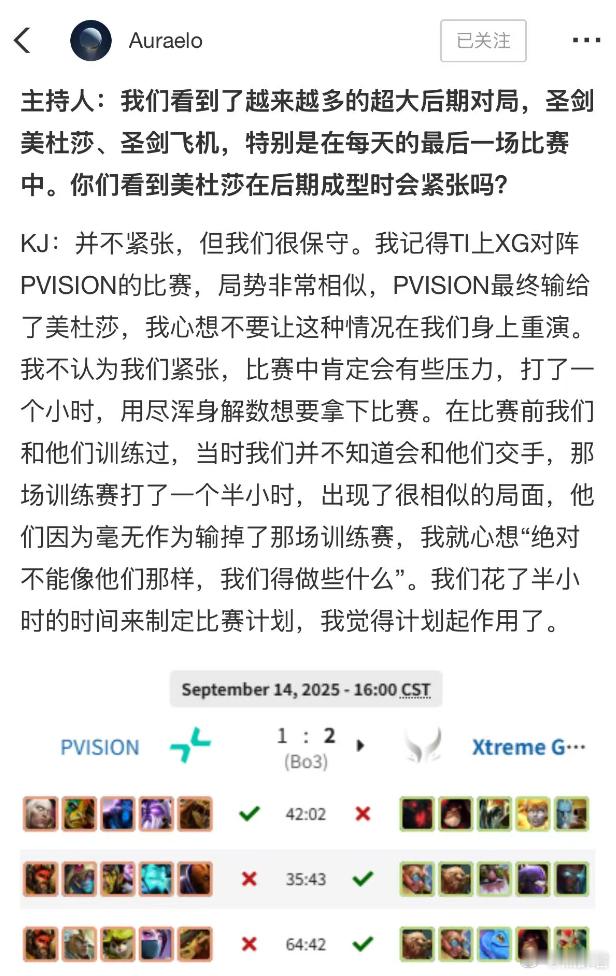 Heroic的人之前和XG就进行过训练，有过一场和决胜局差不多的对局，当时XG就