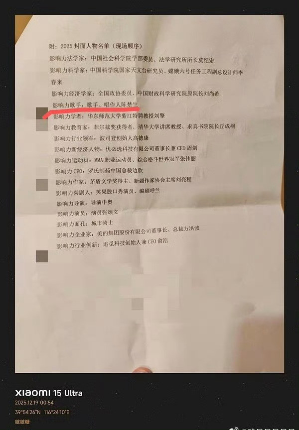 陈楚生陈楚生获2025年度影响力歌手谁不为之动容！17年权威榜单选中陈楚生，唯