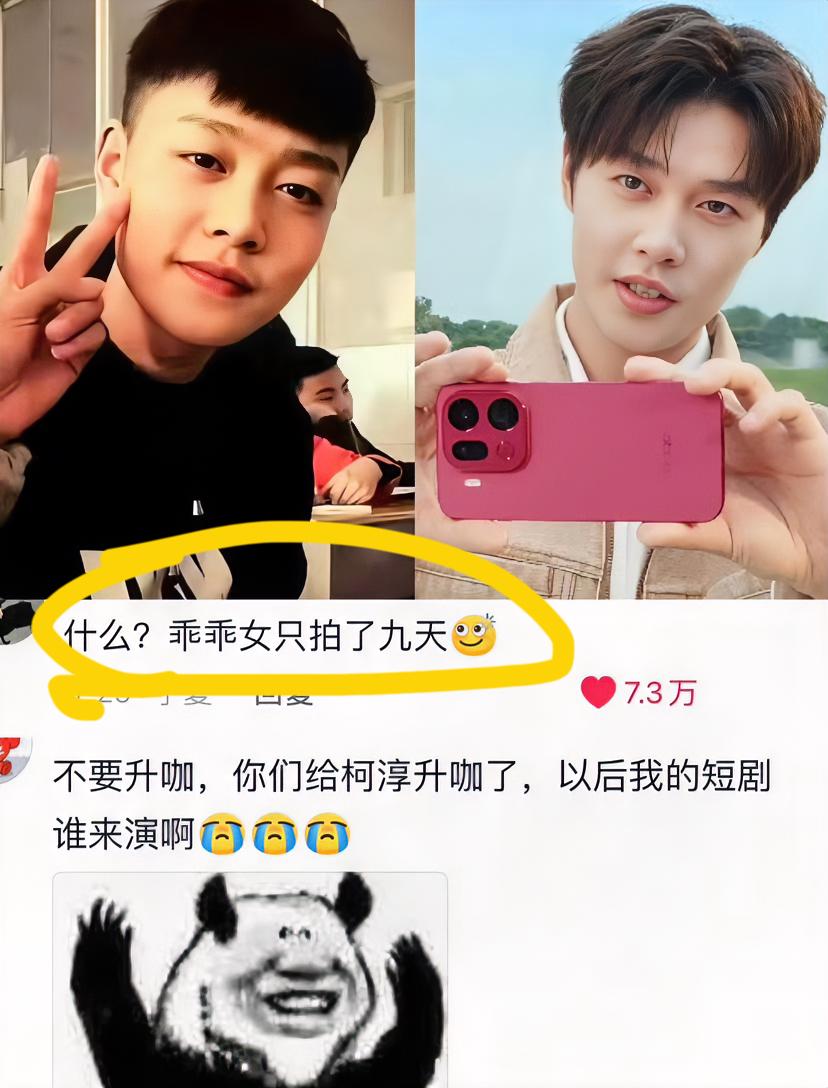 柯淳啊柯淳你真的糊涂啊！这样的事情怎么能到处说呢？这下好了，现在全网都在