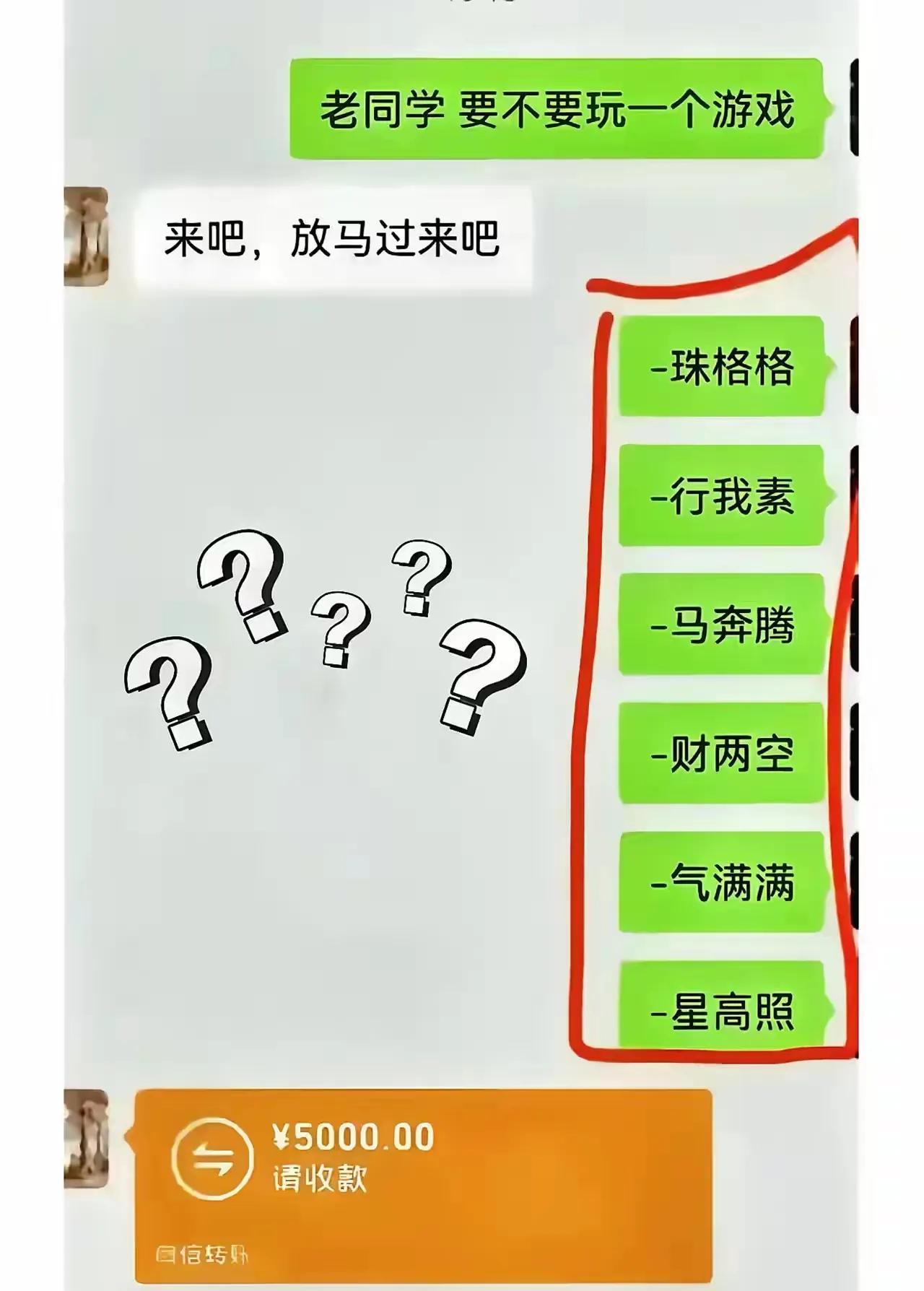 这老同学也太小气了[捂脸哭]