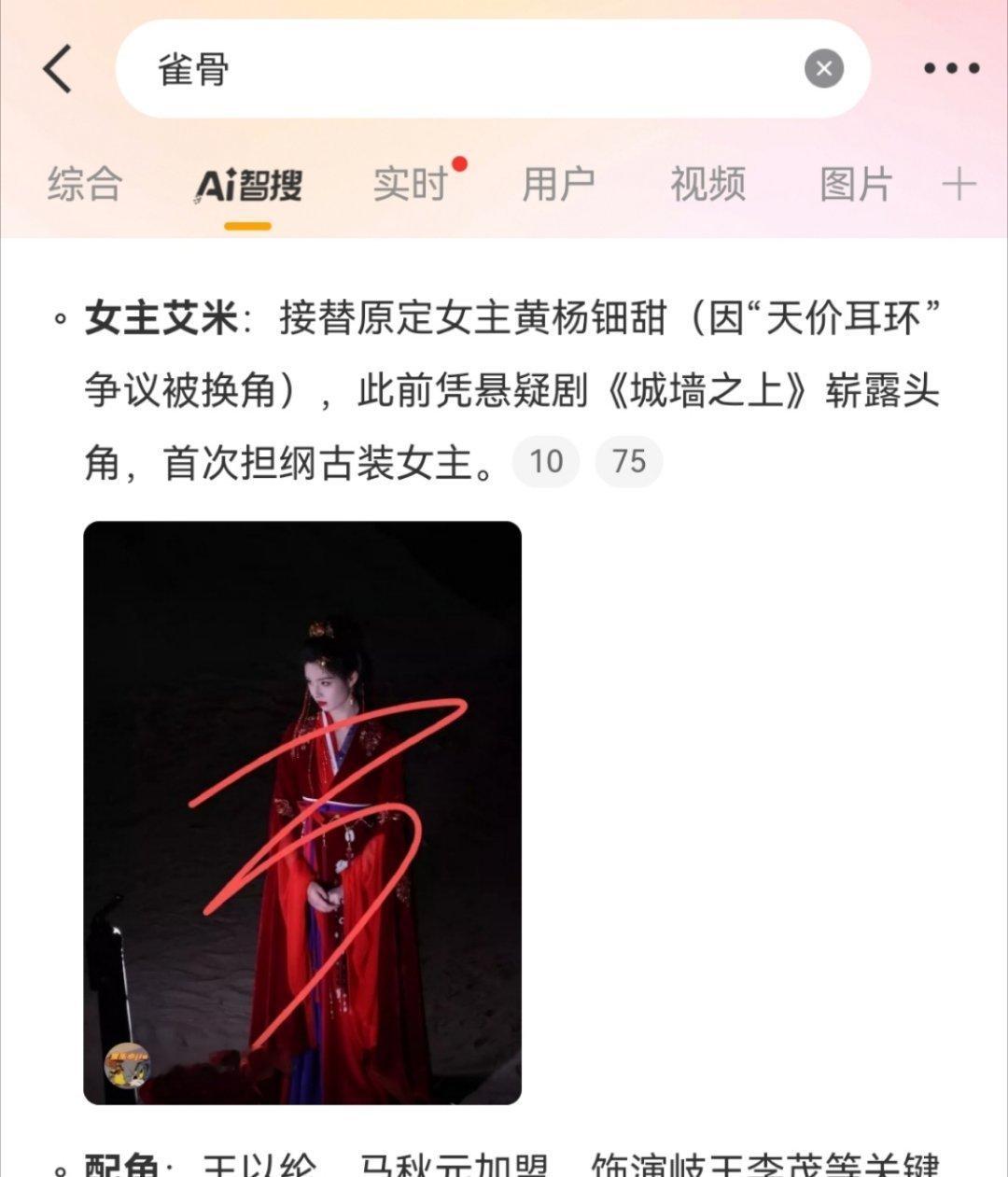 这个瓜是真的吗？今天开机那个雀骨，原定女主是黄杨钿甜？​​​