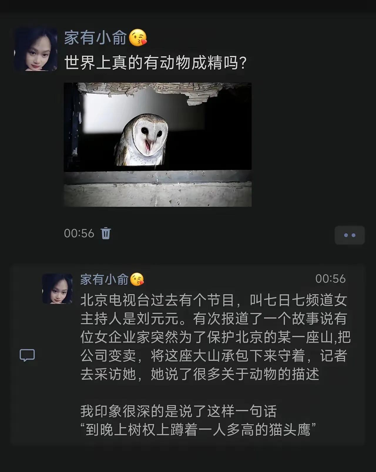 从来不相信我是真正的唯物主义者