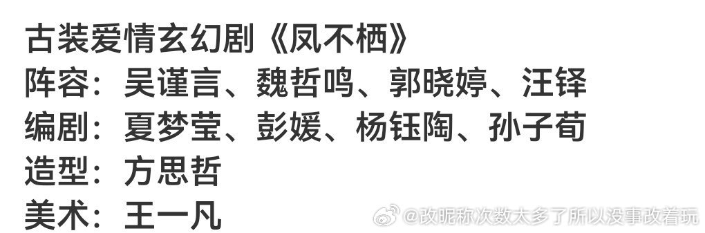 配角阵容比司宫令略好一点儿？
