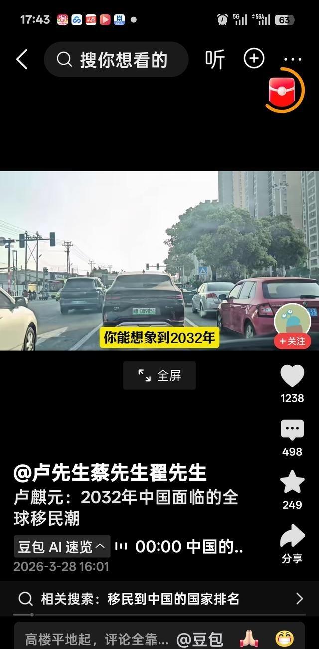 卢麒元曾说：2032年中国面临的全球移民潮，中国可能是全球上的一块乐土，会出现千