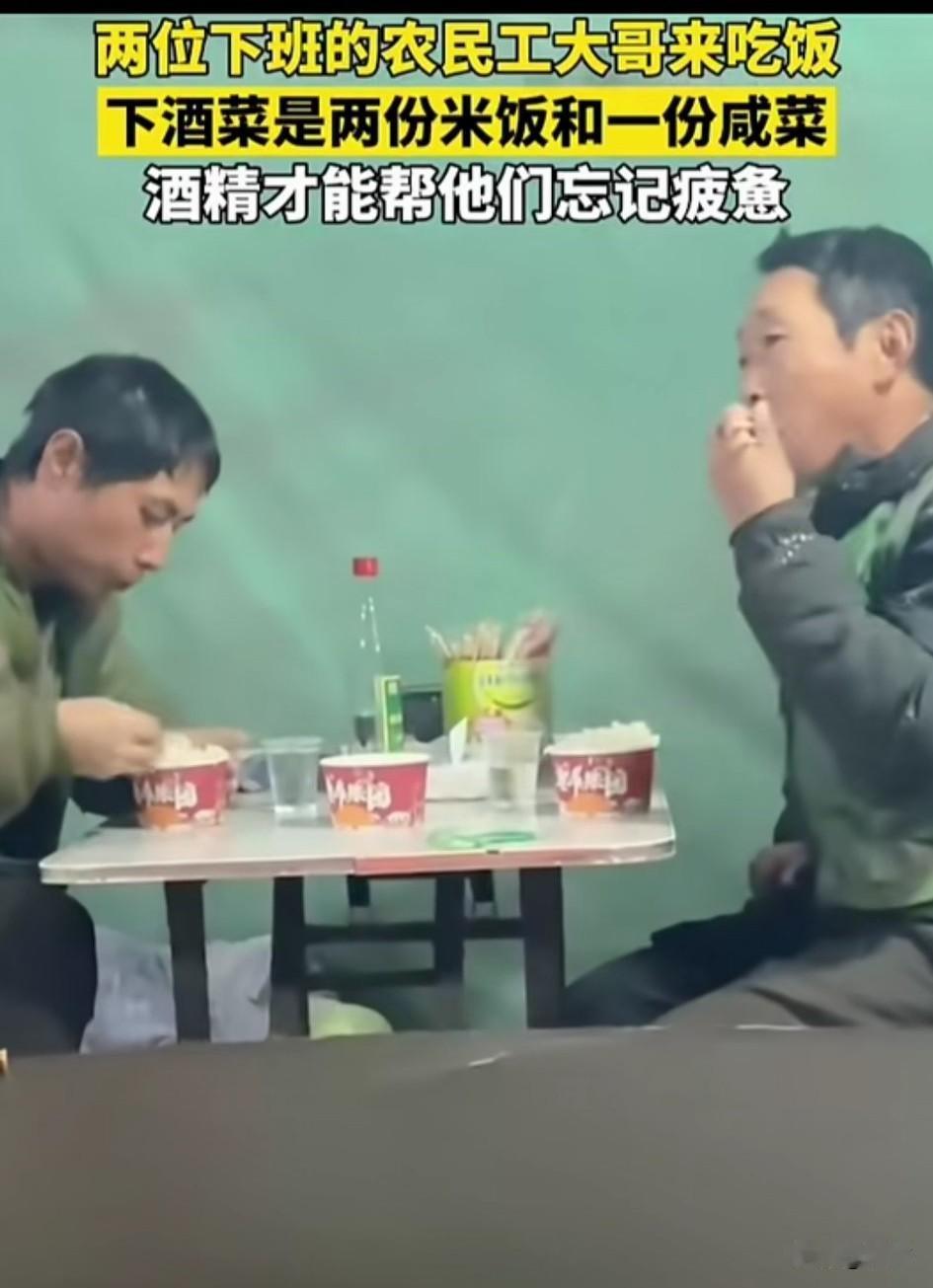 都说我们国家富了，但是农民工大哥生活还是这么苦，有些甚至还会被欠薪，网友看