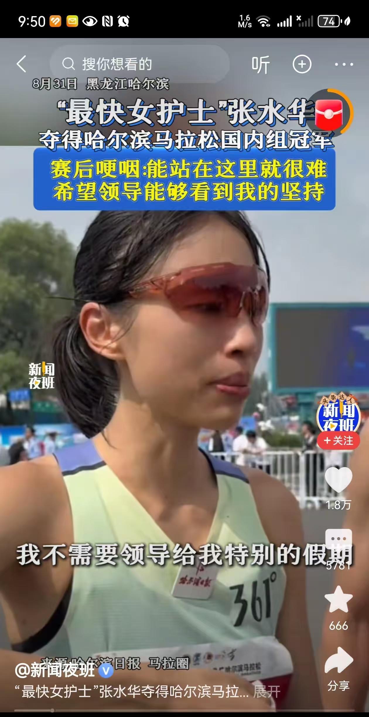 她能站在这儿接受记者的采访，背后是同事替她值周末班的牺牲，结果没听到她一句感谢，