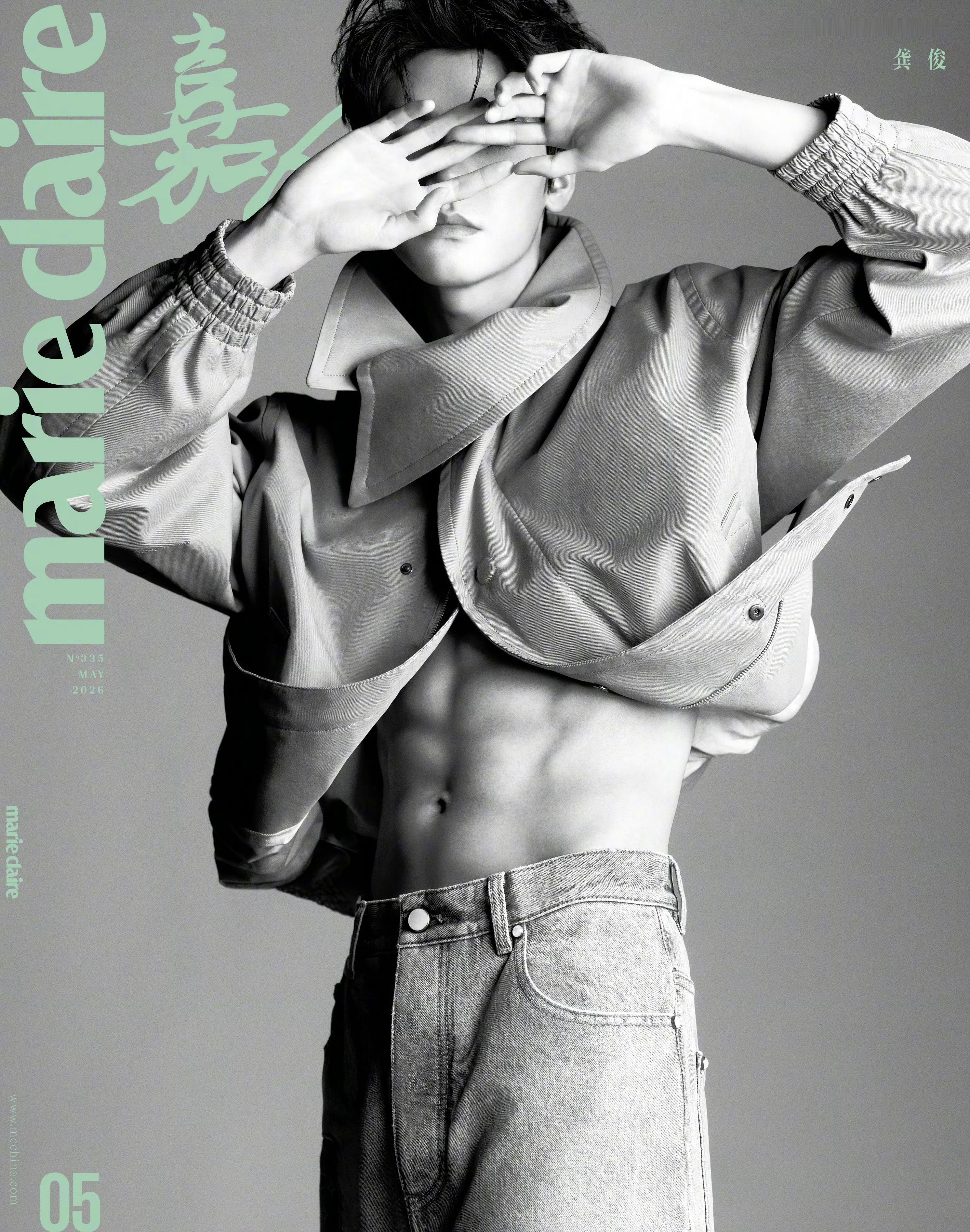 龚俊×嘉人MarieClaireMay2026五月刊封面预告！！腹肌