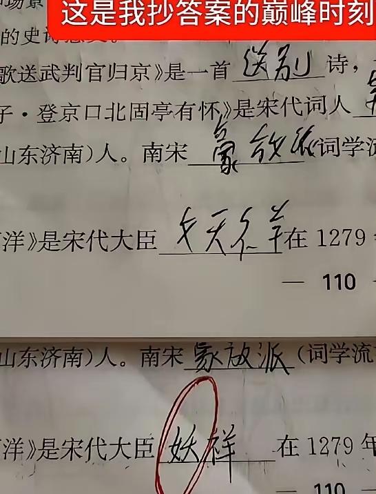 这个答案抄的，老师都震惊了[笑着哭]