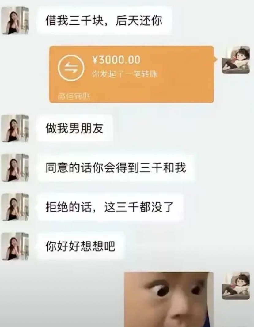 同意还是拒绝？