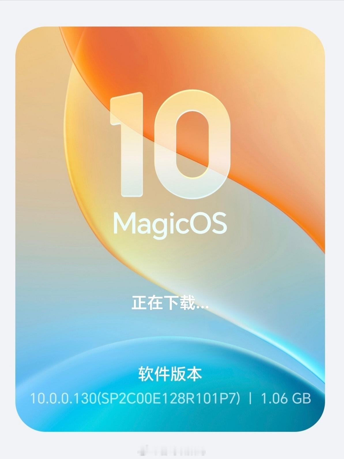 荣耀Magic8系列现已推送MagicOS10130系统更新，Pro长焦升级