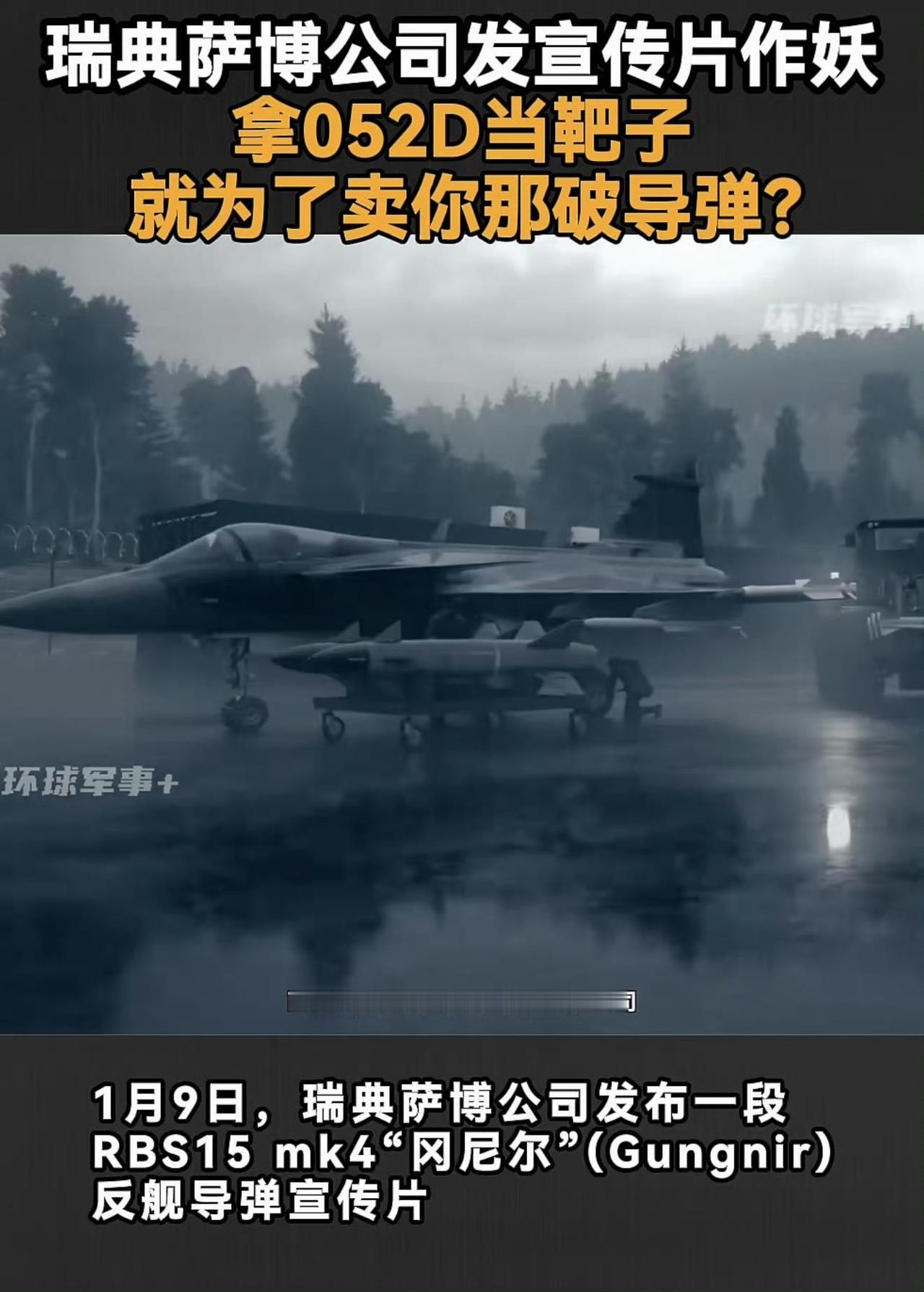 网友说：把052D开到波罗的海让它看看吧​