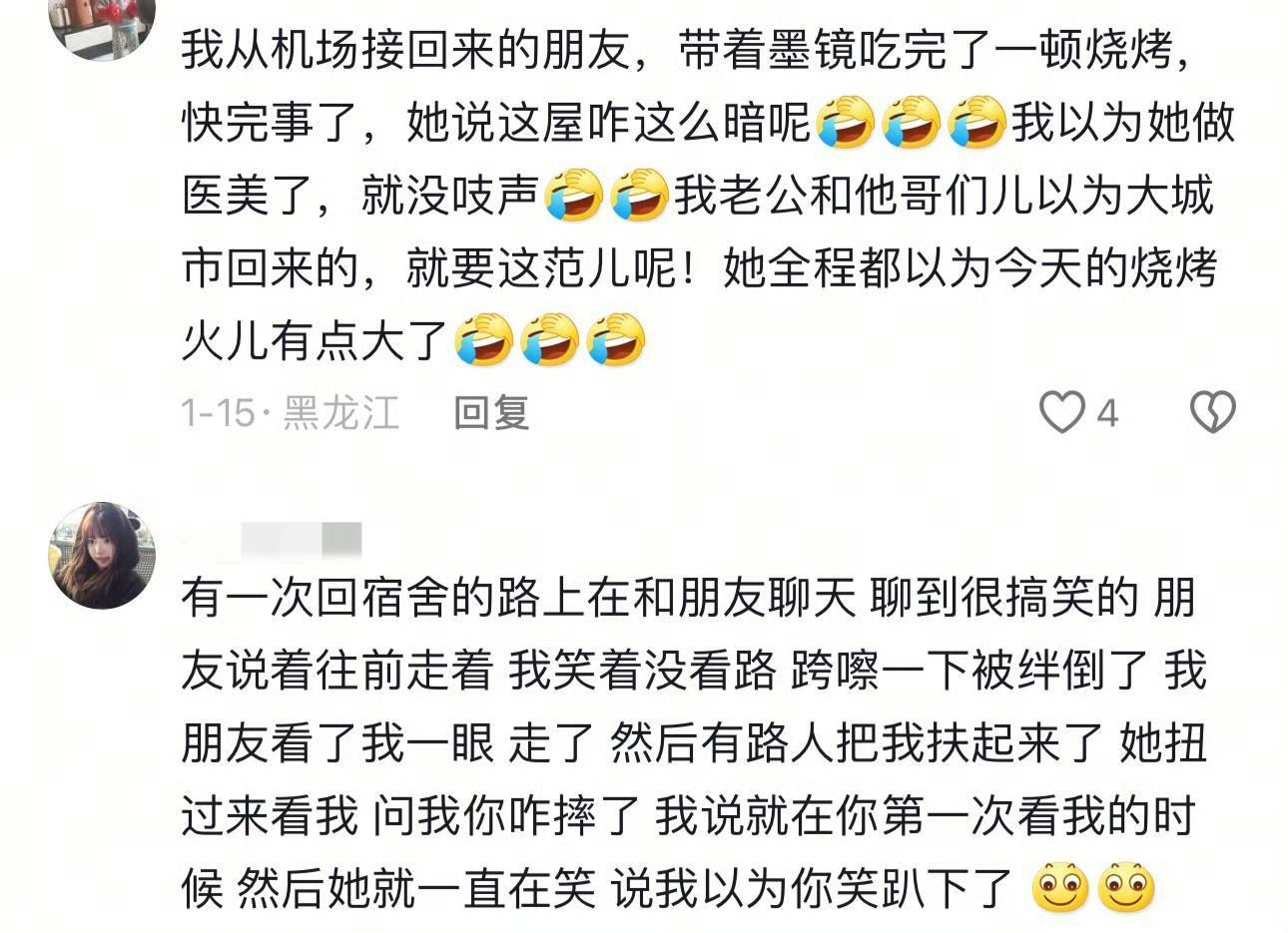 我以为你笑趴下了