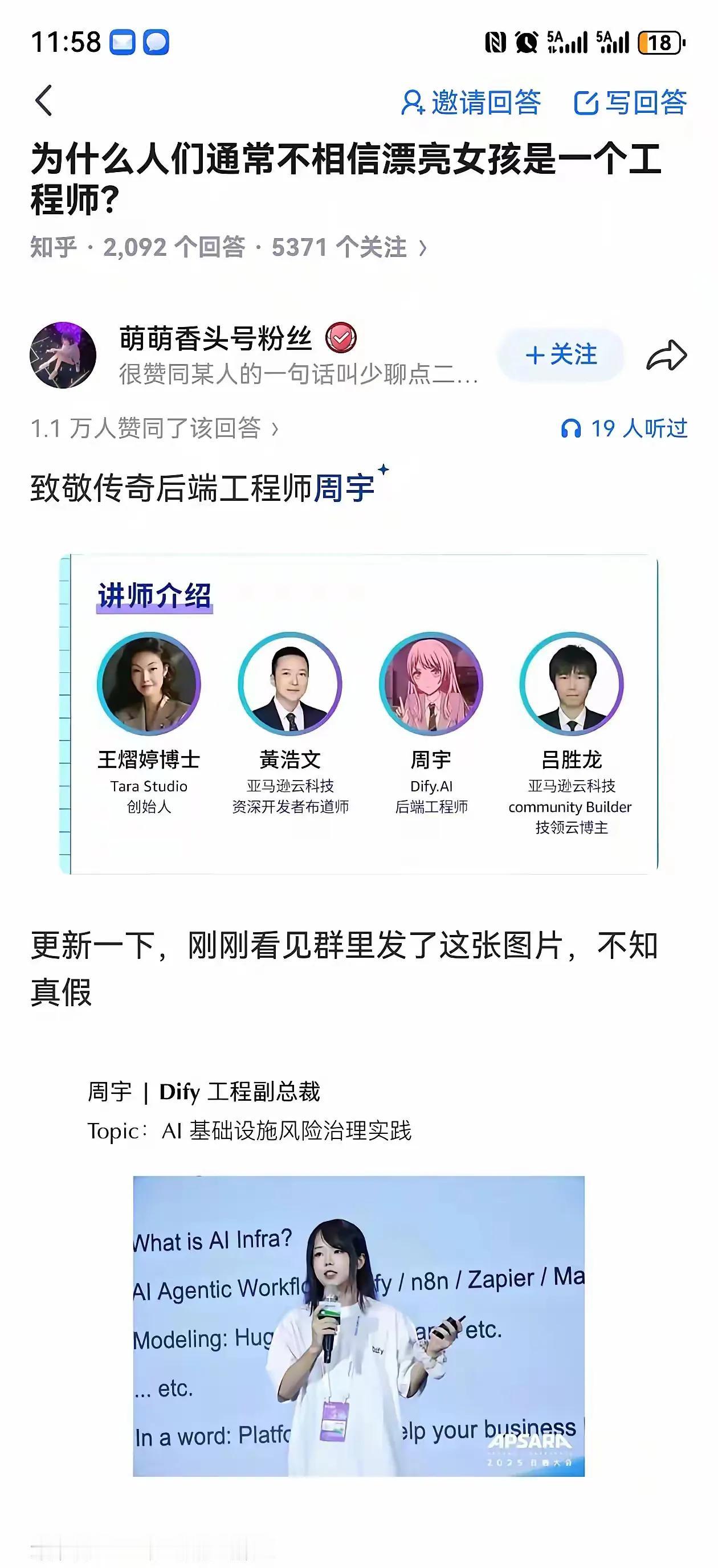 我去，真的假的？